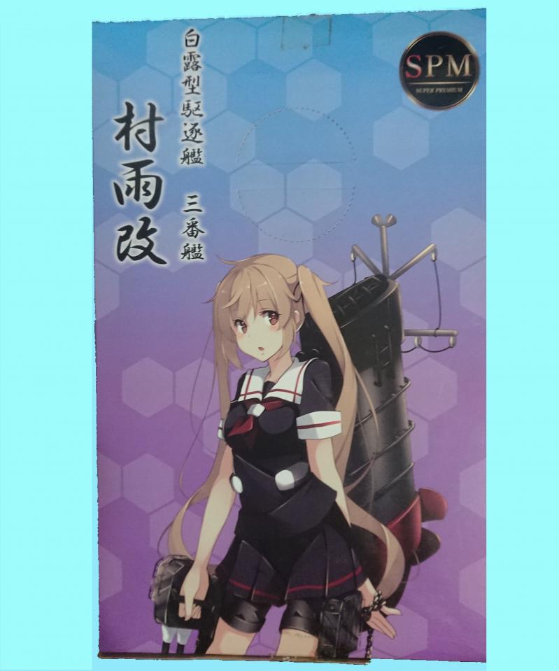 SEGA 景品 驅逐艦 村雨改 SPM FIGURE