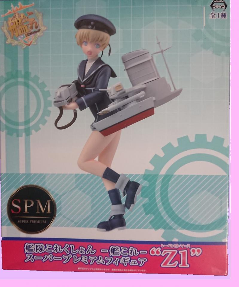 SEGA SPM 景品 艦娘(艦これ) Z1(驅逐艦)